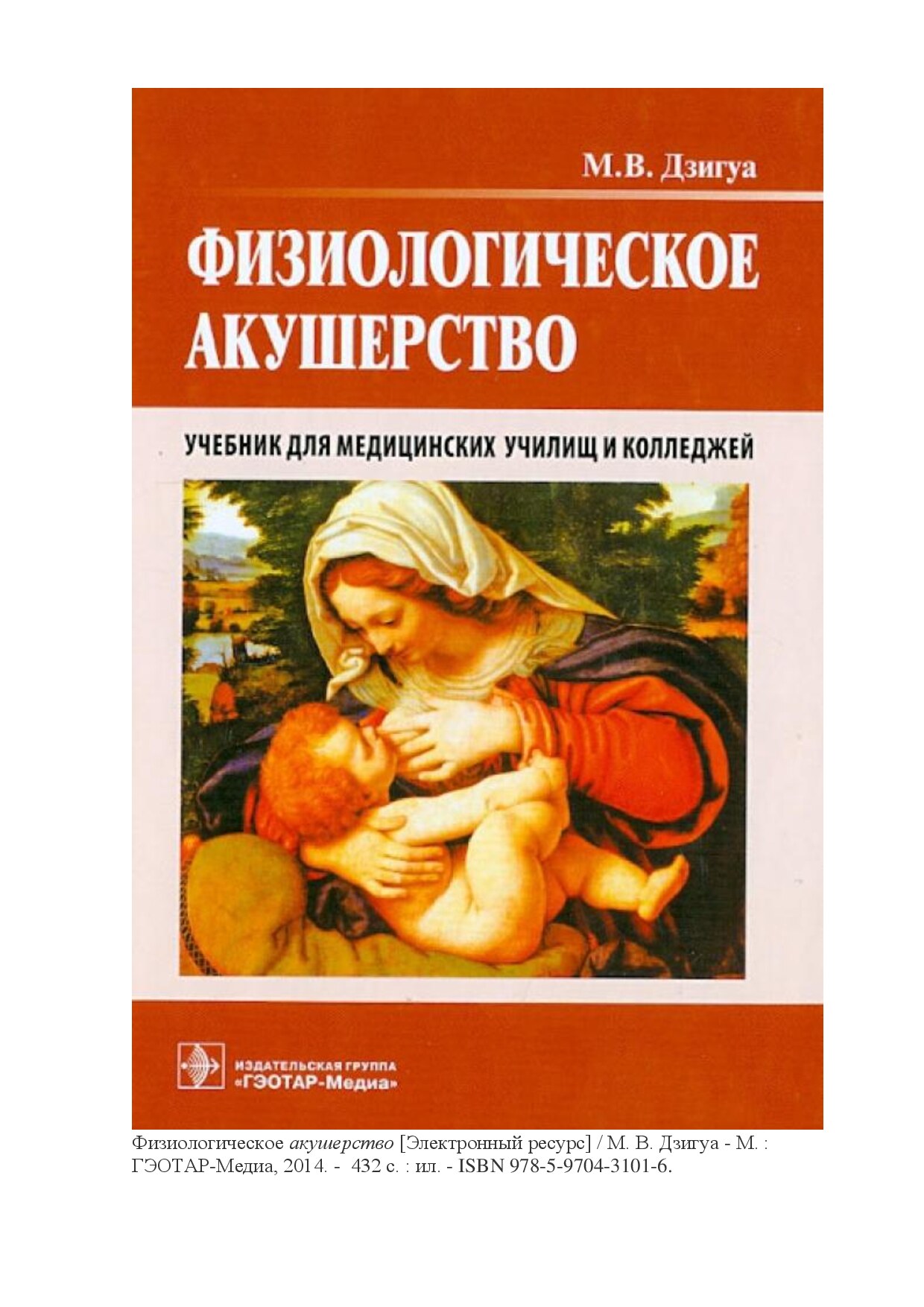 Физиологическое акушерство