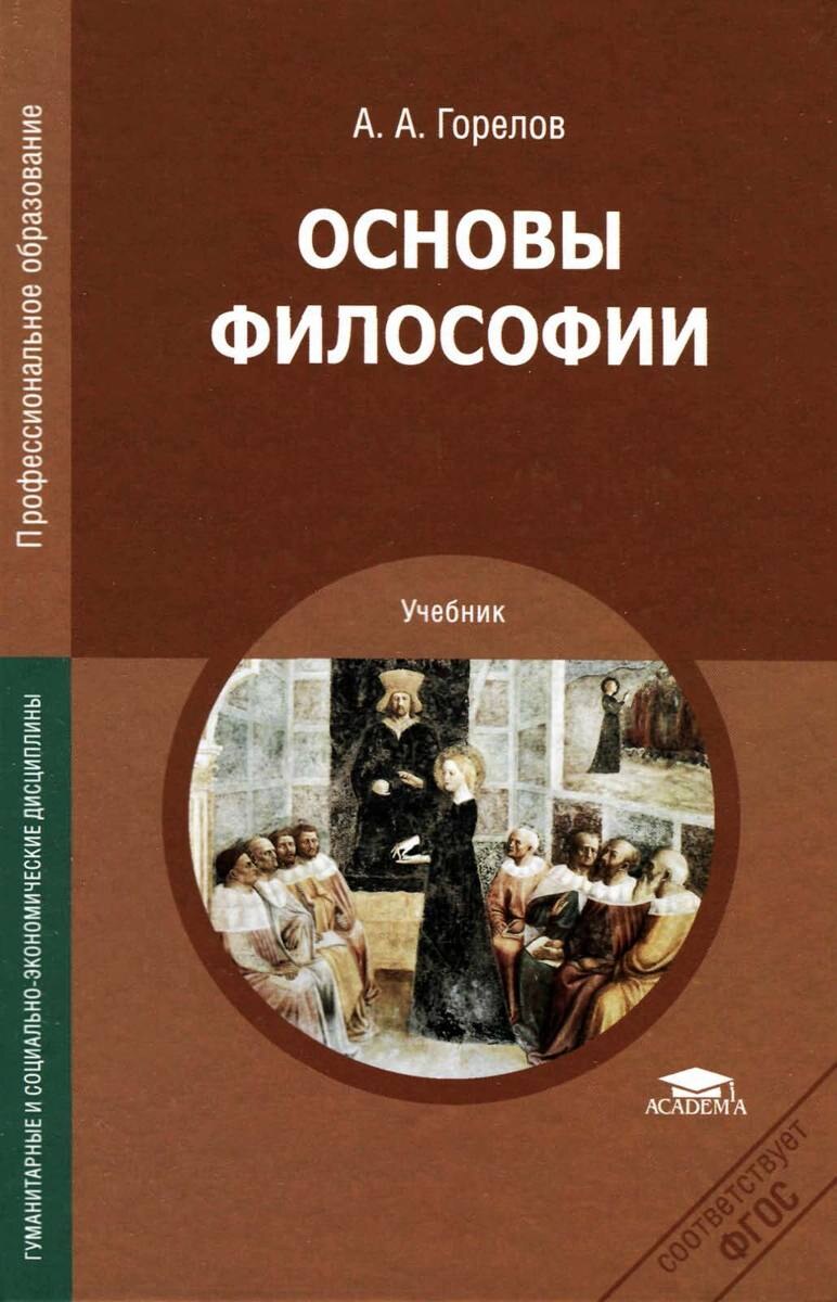 Studies in East European Thought, vol. 57 (2005)
