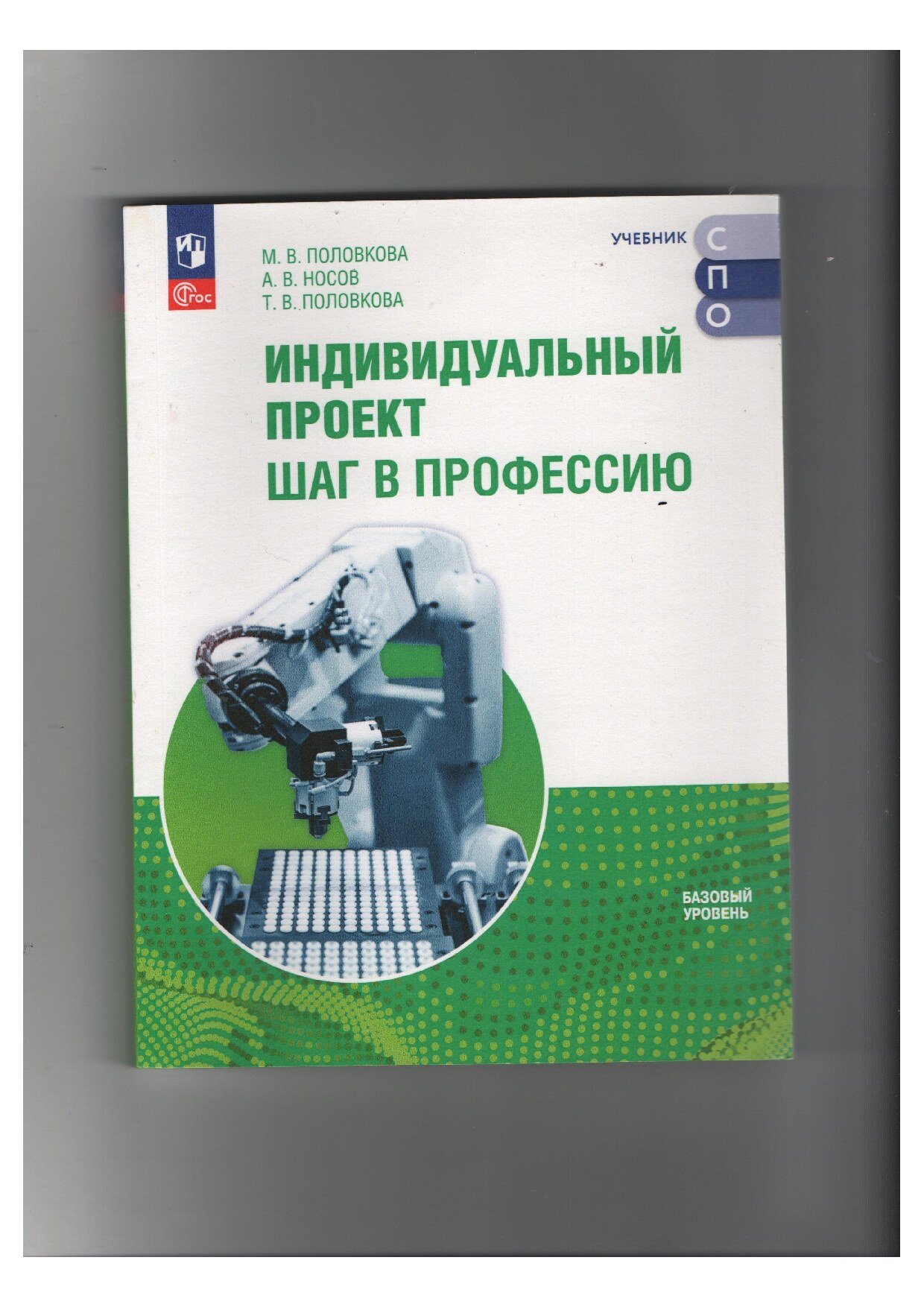 Индивидуальный проект